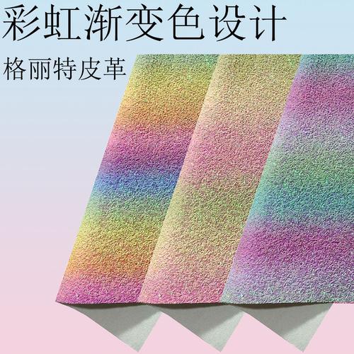 为你找到皮革相关产品